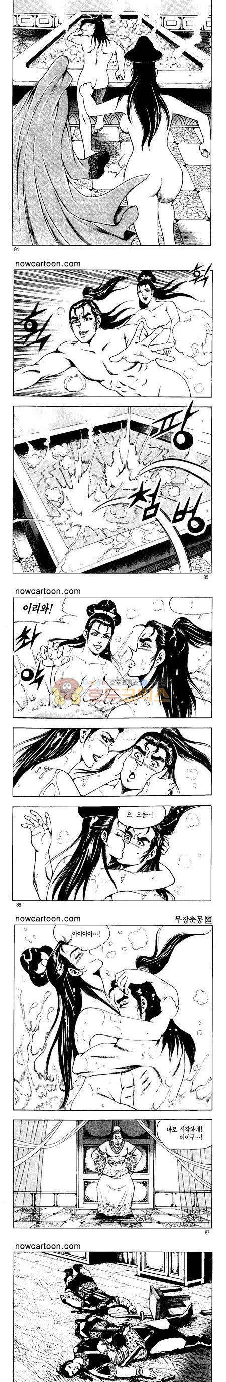 무장춘몽 20권 20