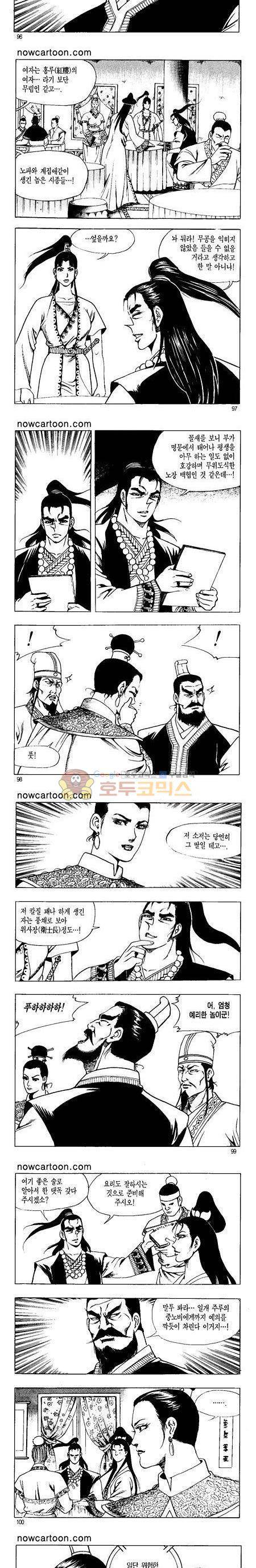 무장춘몽 20권 23