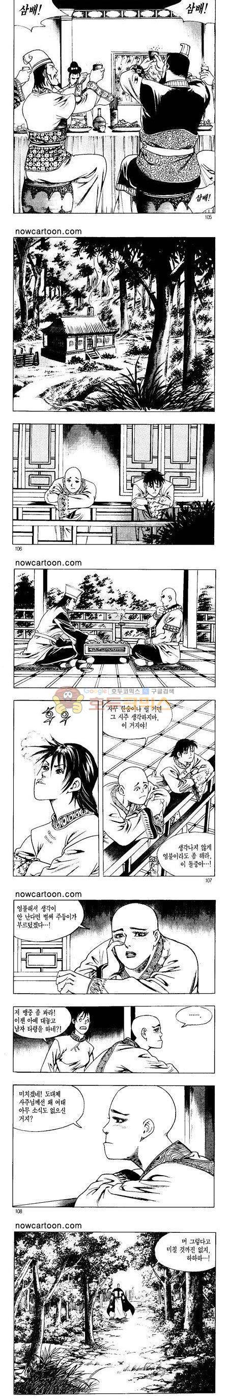 무장춘몽 20권 25