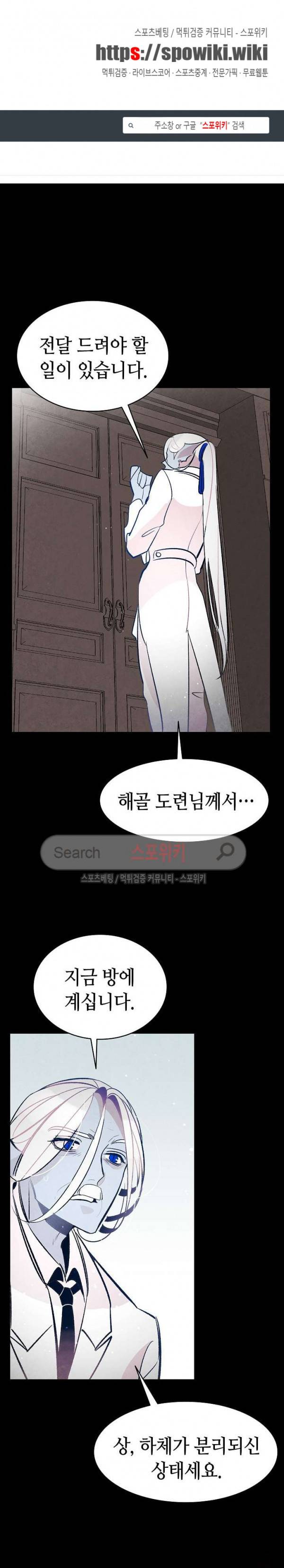 환골탈태 41화 1