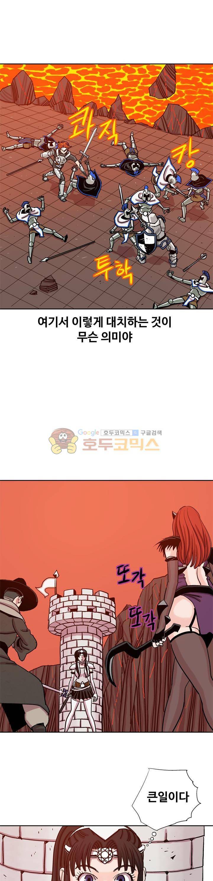 로보택틱스 43화 - 연쇄작용 2
