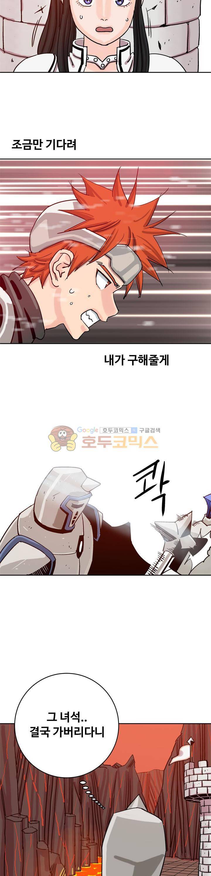 로보택틱스 43화 - 연쇄작용 3