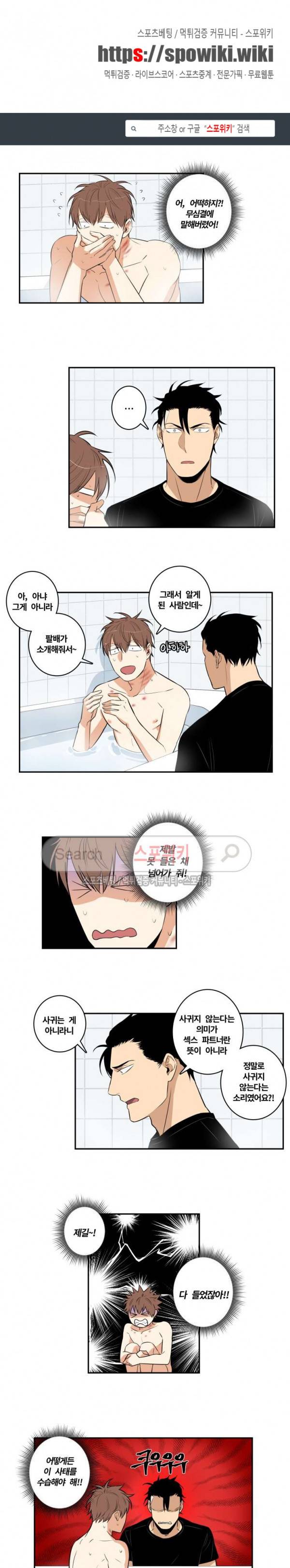 구배씨의 인생역전 29화 1