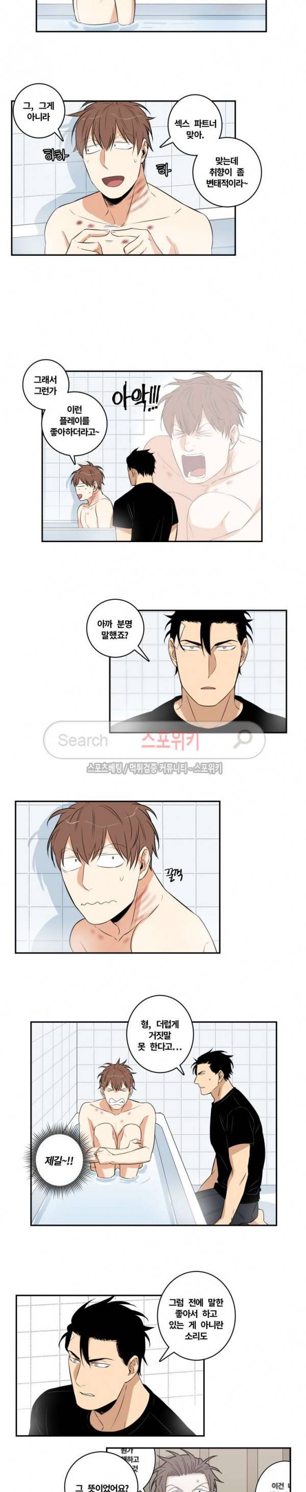 구배씨의 인생역전 29화 2