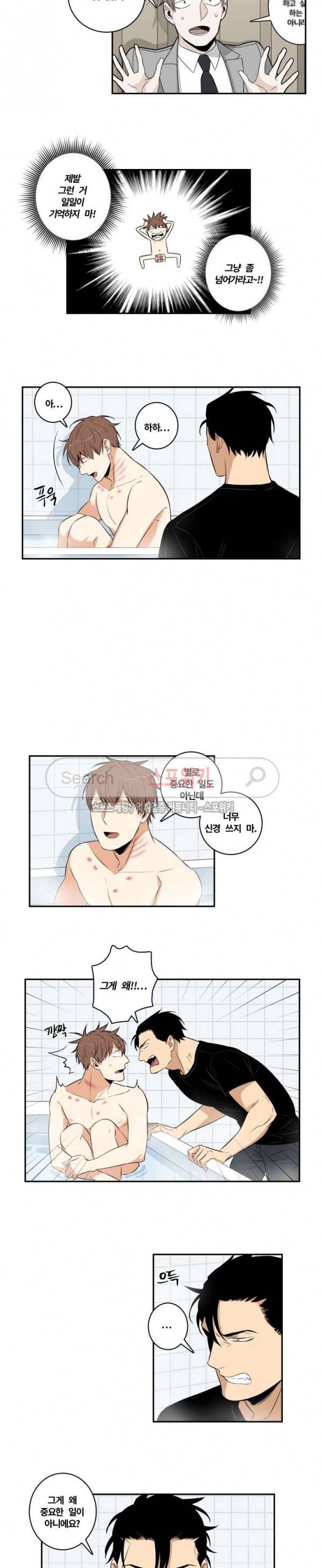 구배씨의 인생역전 29화 3