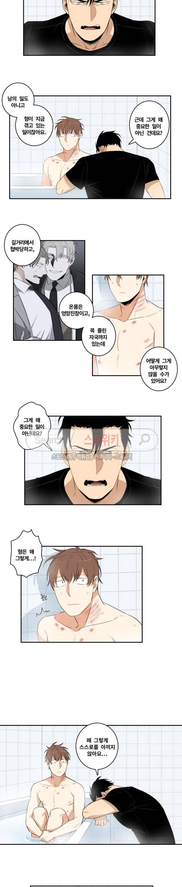 구배씨의 인생역전 29화 4