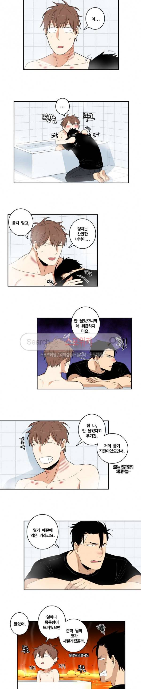 구배씨의 인생역전 29화 5