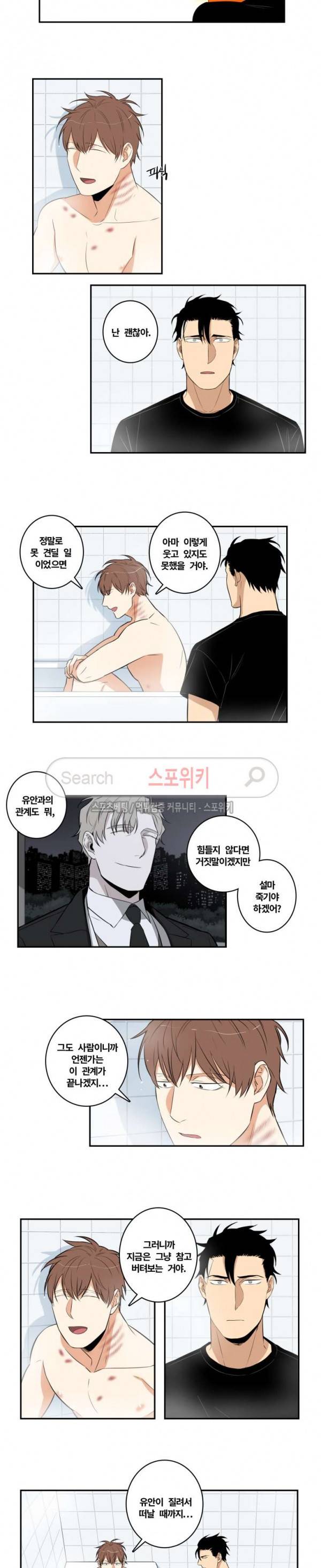 구배씨의 인생역전 29화 6