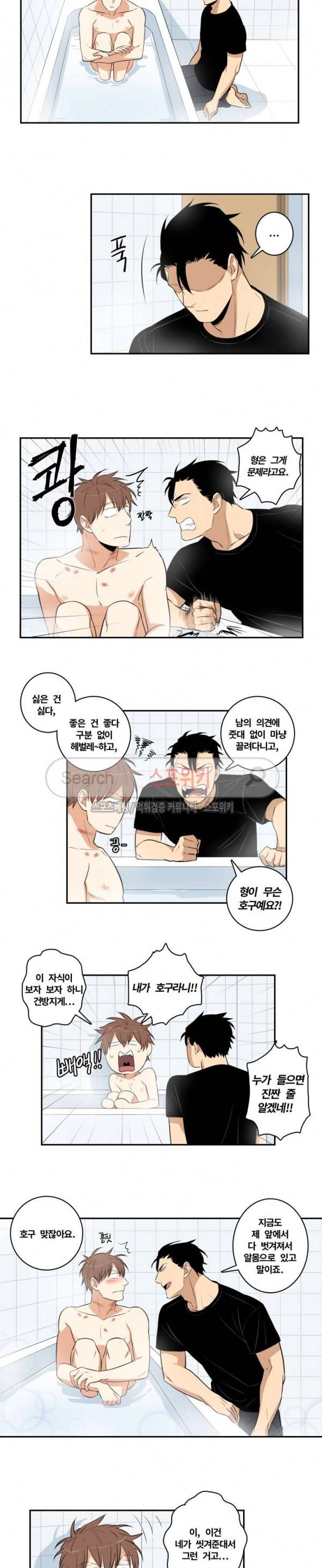 구배씨의 인생역전 29화 7