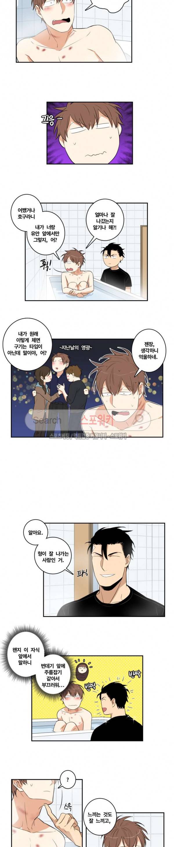 구배씨의 인생역전 29화 8