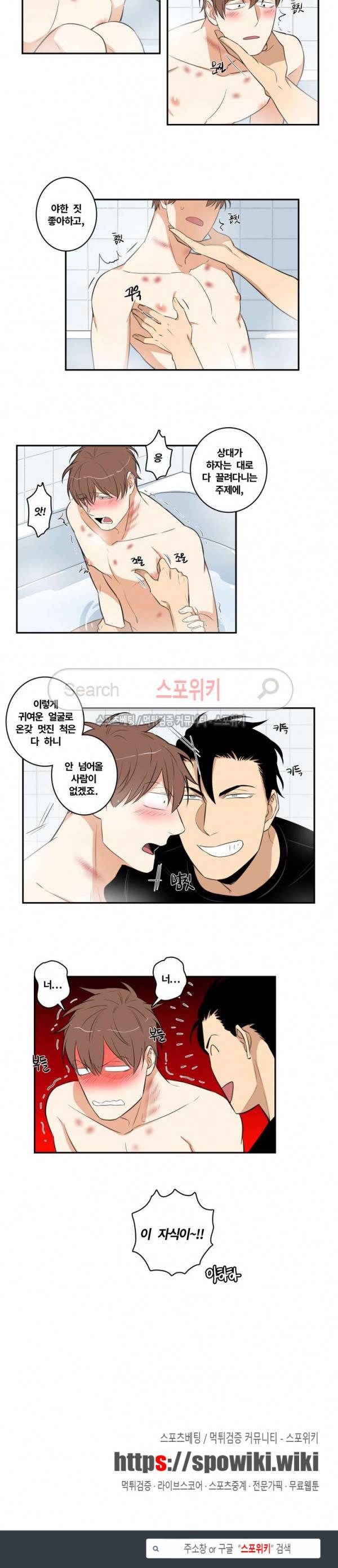 구배씨의 인생역전 29화 9