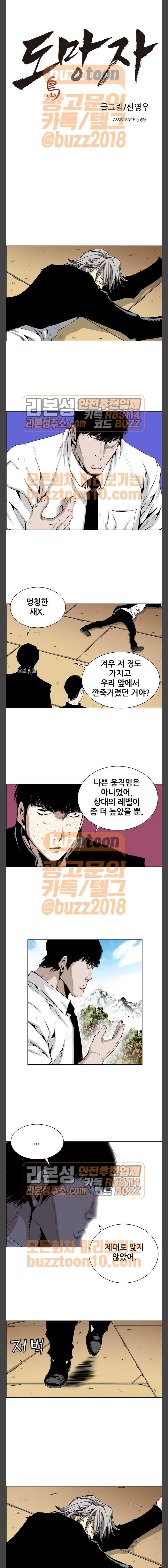 도망자 129화 1
