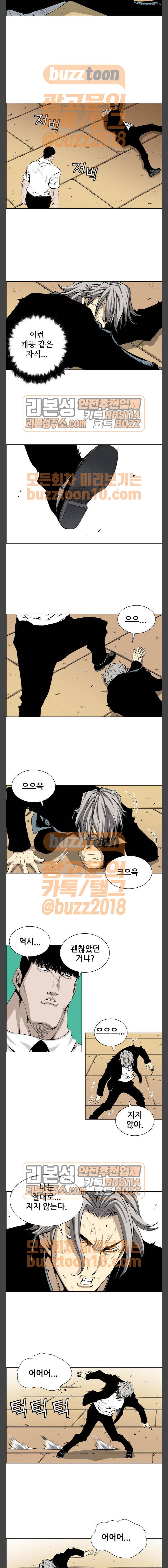 도망자 129화 2
