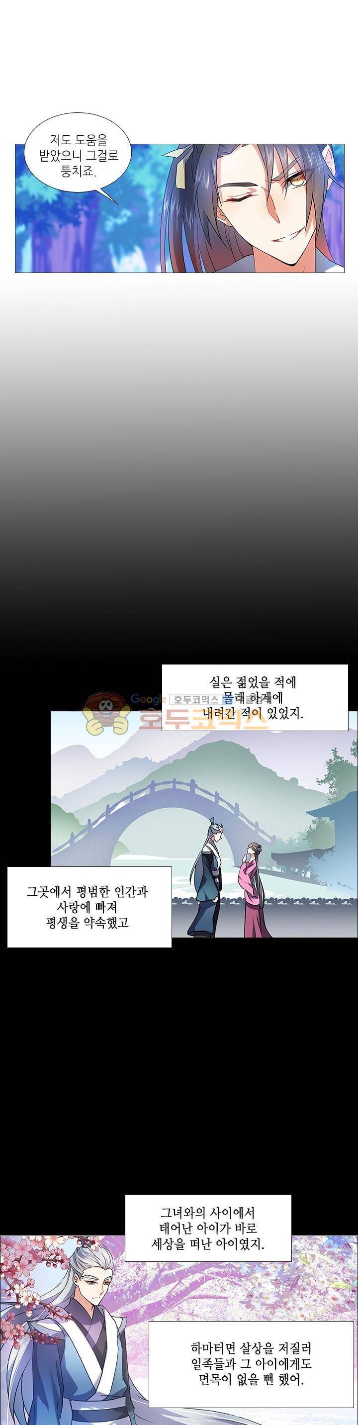 화룡기 15화 2