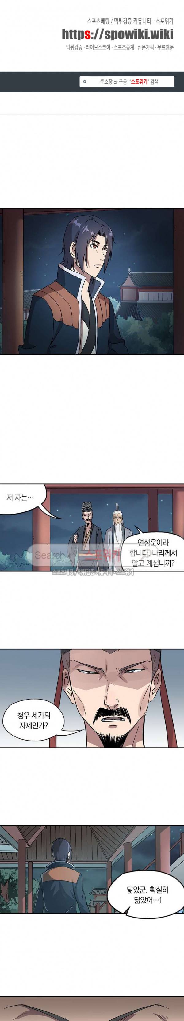 만계선종 114화 1