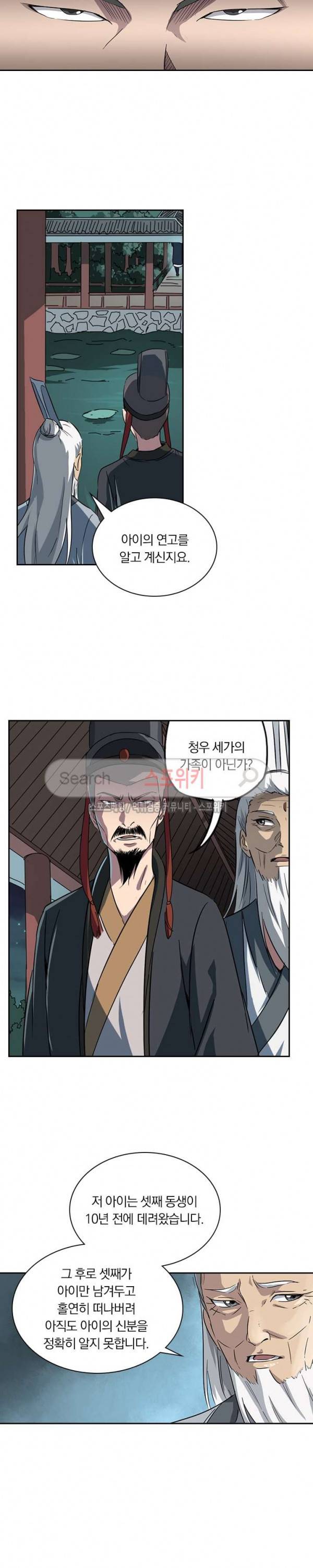 만계선종 114화 2