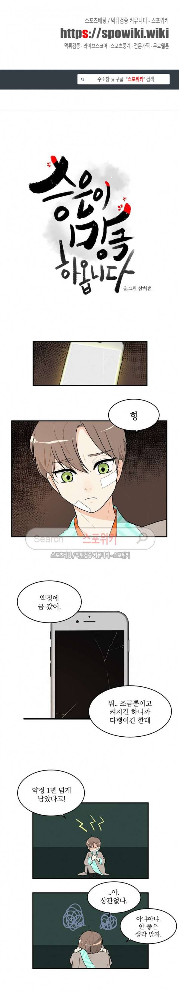 승은이 망극하옵니다 29화 1