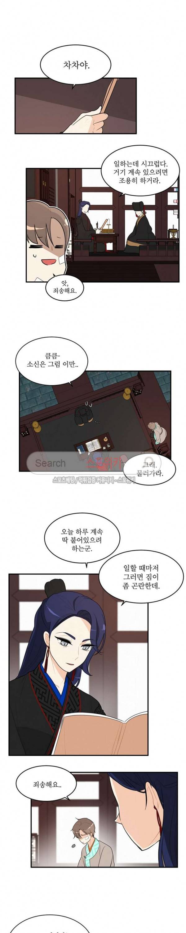 승은이 망극하옵니다 29화 2