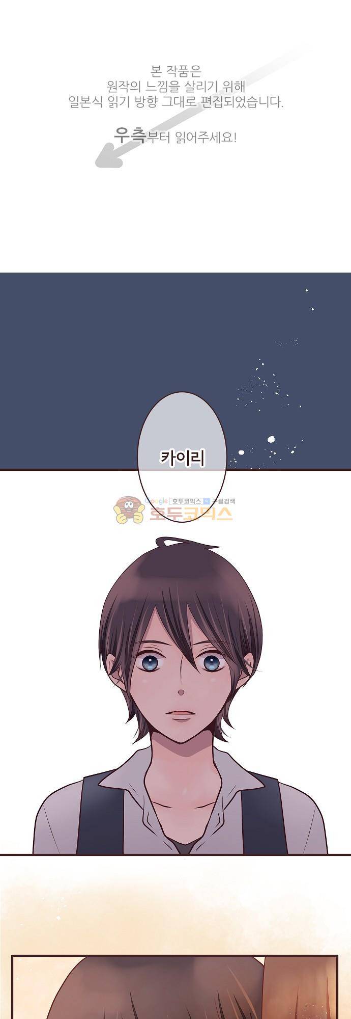 브라더 모드 88화 - 소리 없는 기억 1