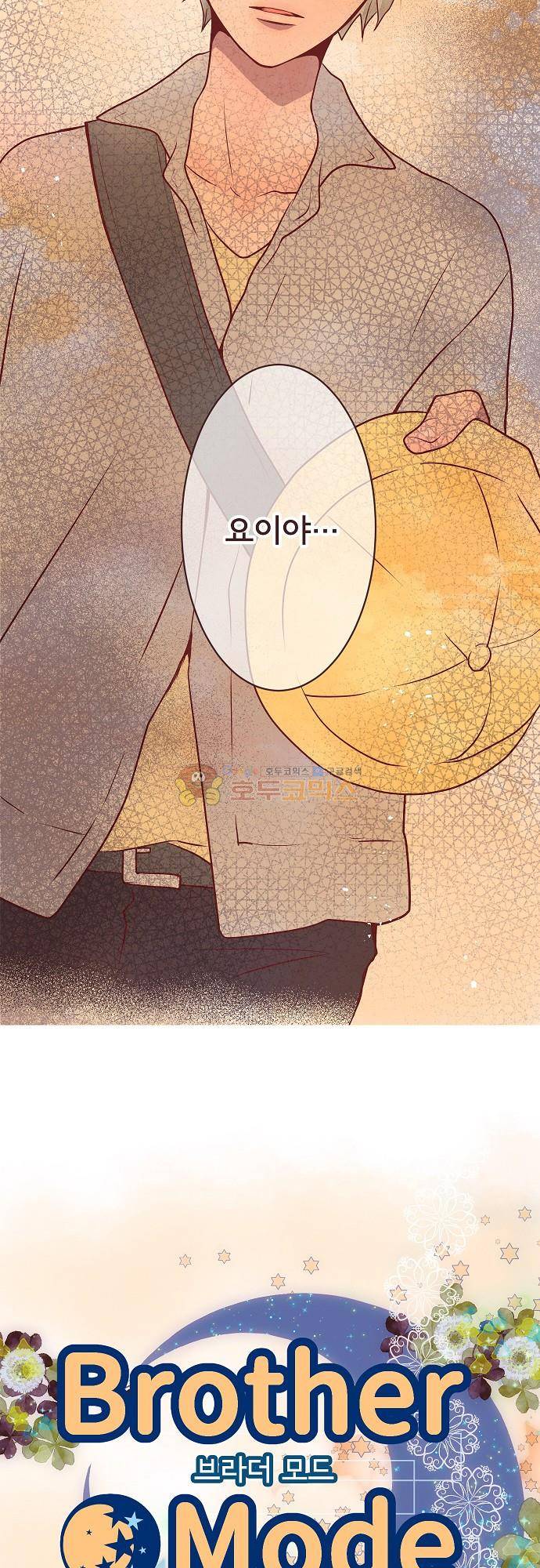 브라더 모드 88화 - 소리 없는 기억 3