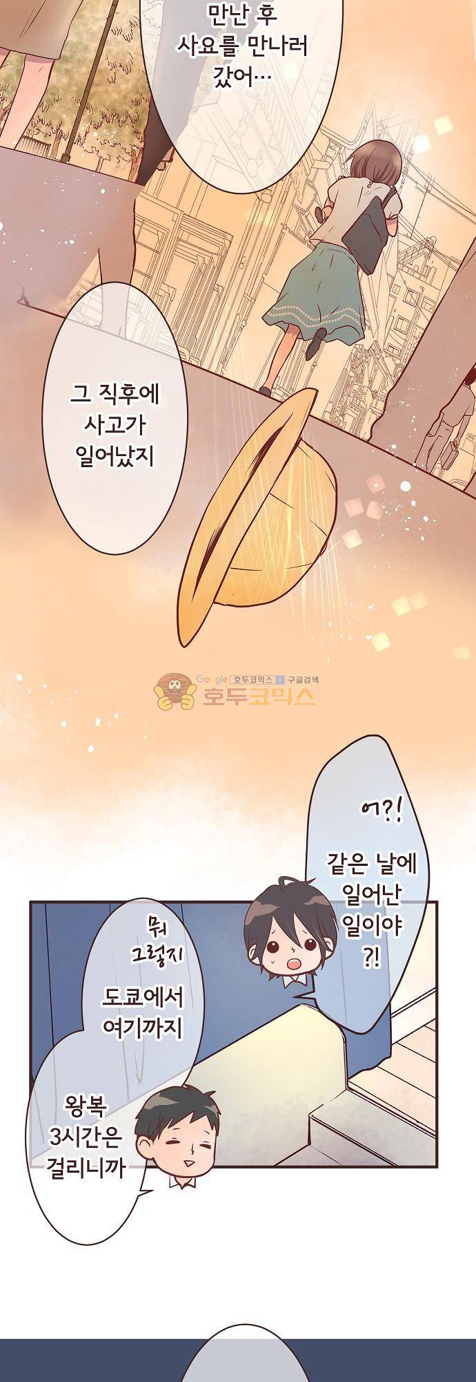 브라더 모드 88화 - 소리 없는 기억 7