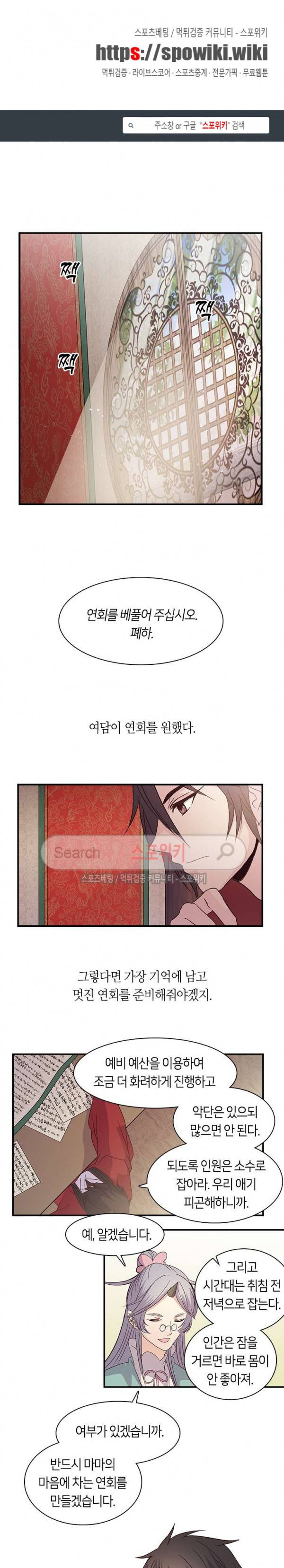 재생 34화 1