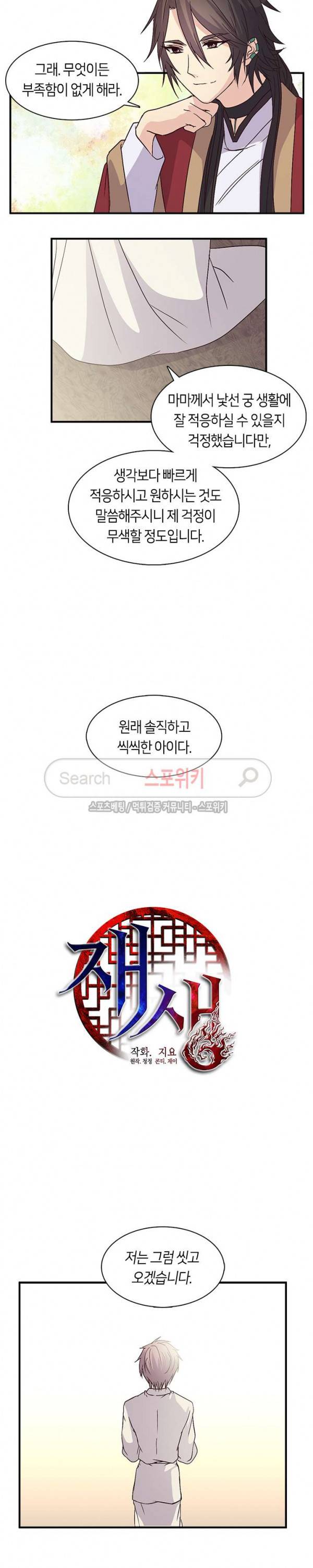 재생 34화 2
