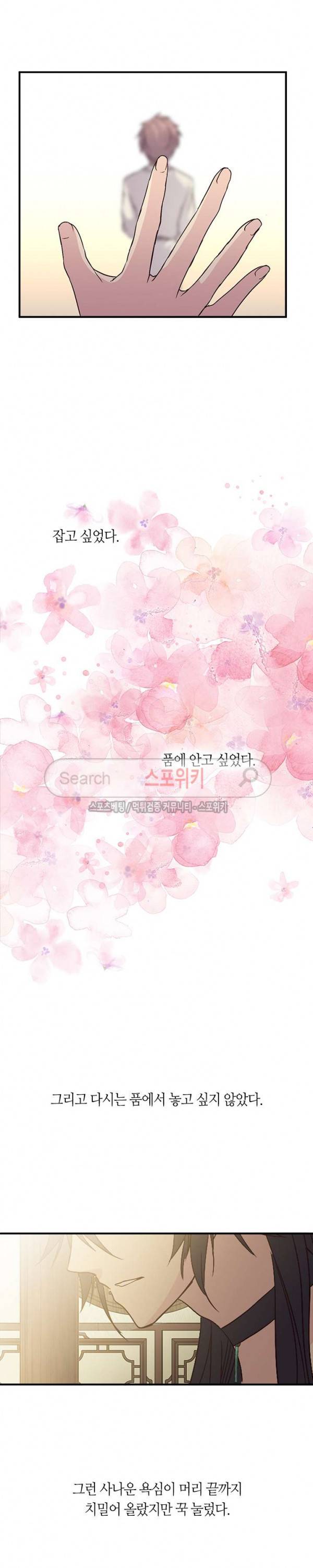 재생 34화 3