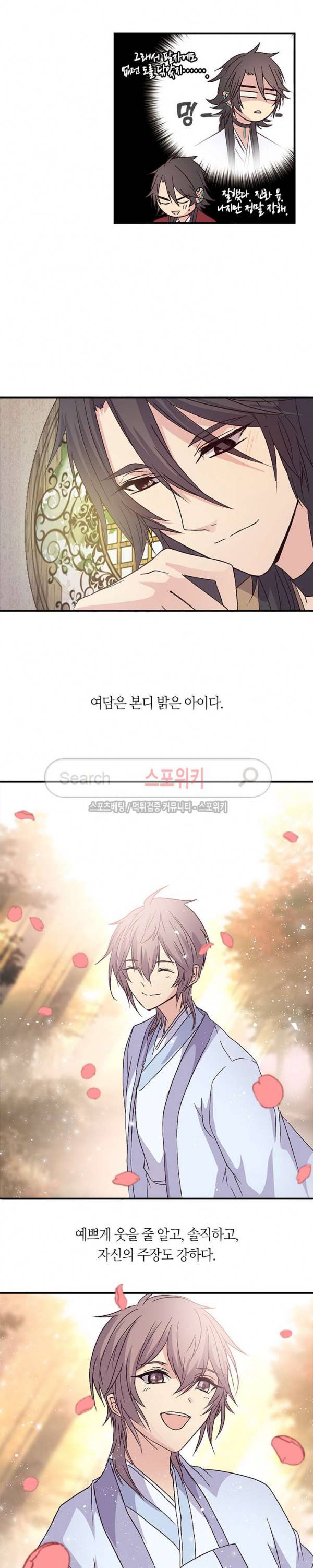 재생 34화 4