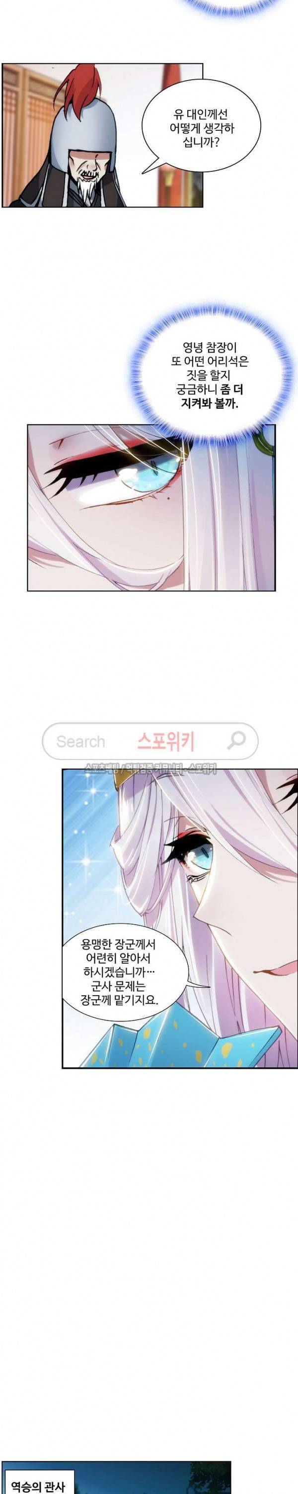 명나라로 돌아가 왕이 되기 9화 3