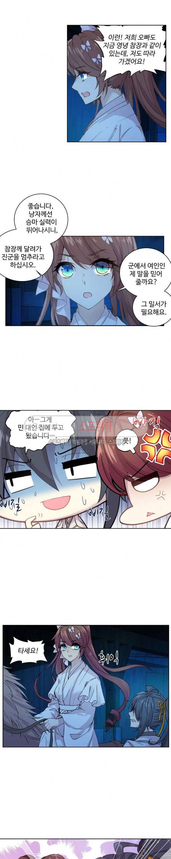 명나라로 돌아가 왕이 되기 9화 10