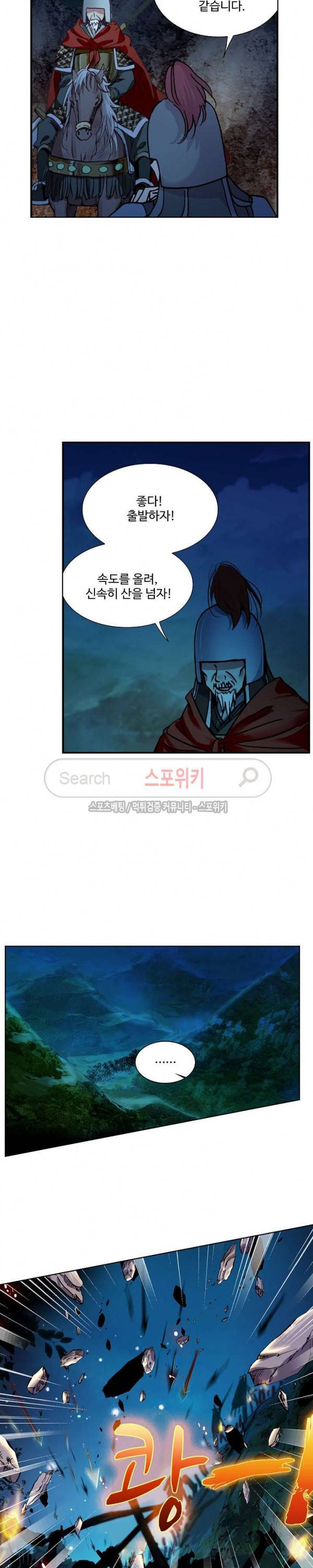 명나라로 돌아가 왕이 되기 9화 12