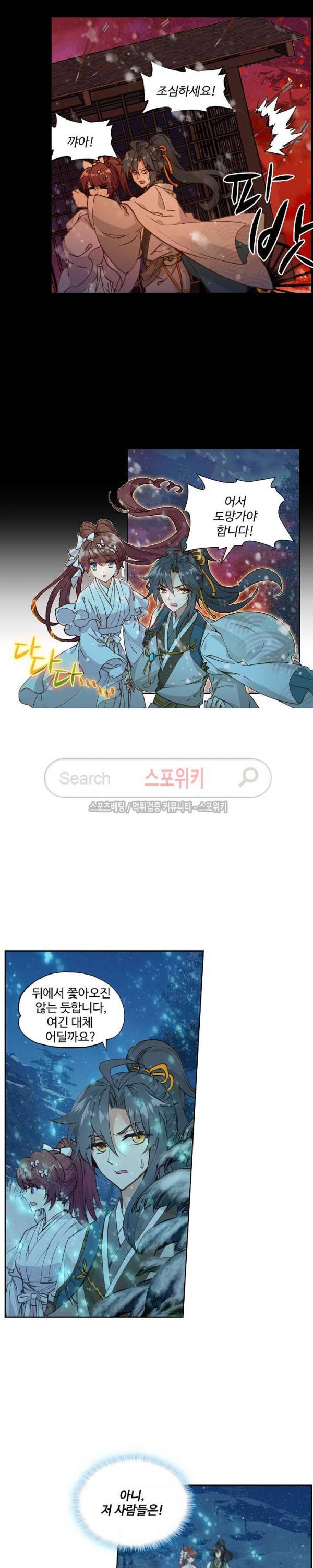 명나라로 돌아가 왕이 되기 9화 15