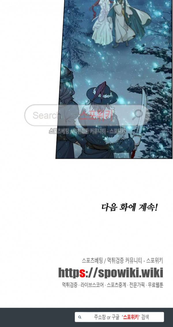 명나라로 돌아가 왕이 되기 9화 16