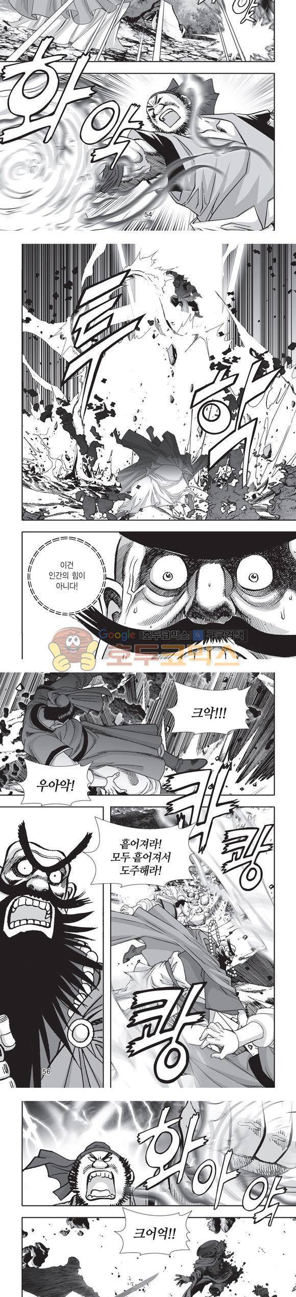 단란표국 2부 29권 18