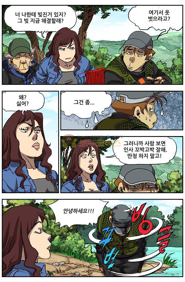 손맛(카카오) 56화 2