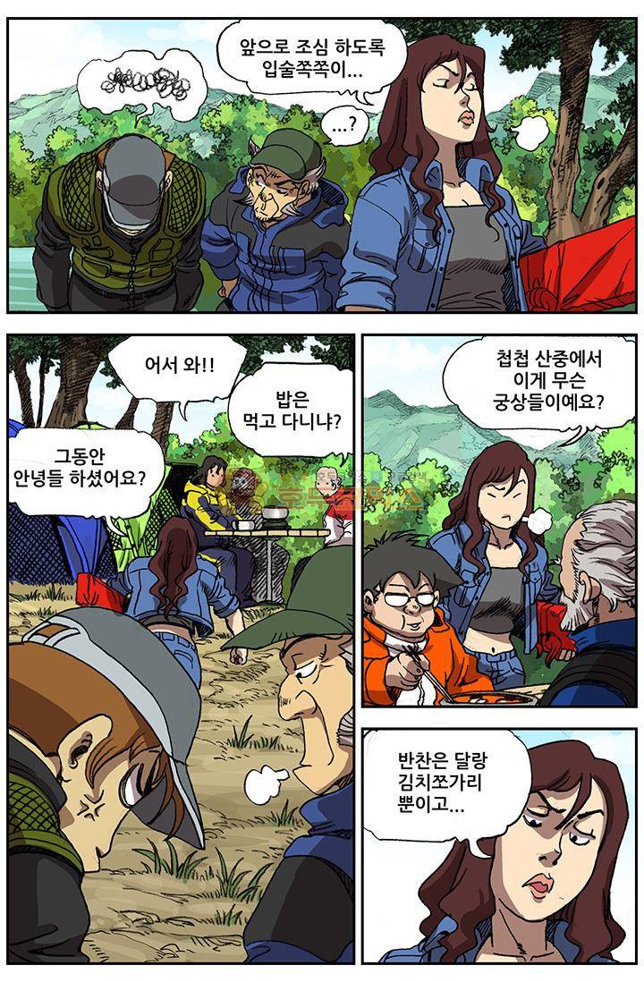 손맛(카카오) 56화 3