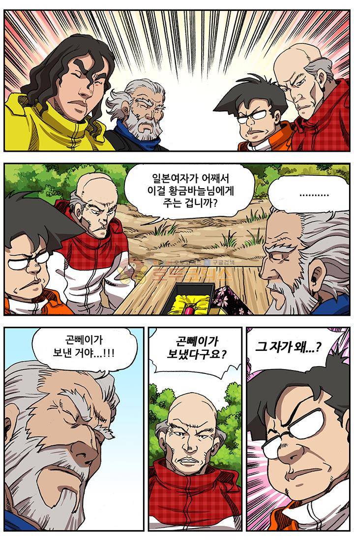 손맛(카카오) 56화 7