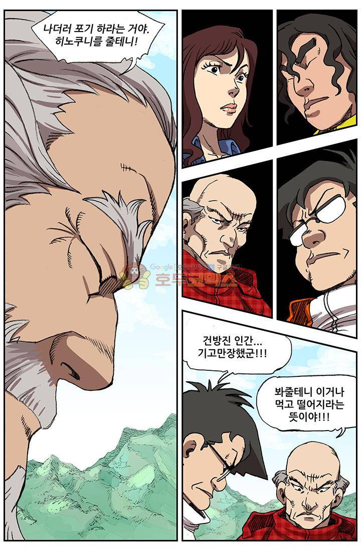 손맛(카카오) 56화 8