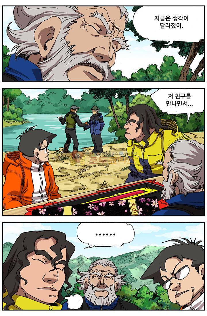 손맛(카카오) 56화 10
