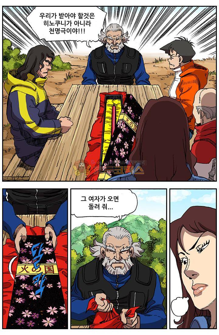 손맛(카카오) 56화 11