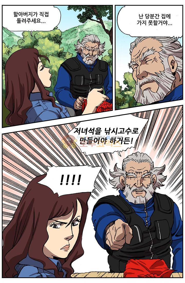 손맛(카카오) 56화 12