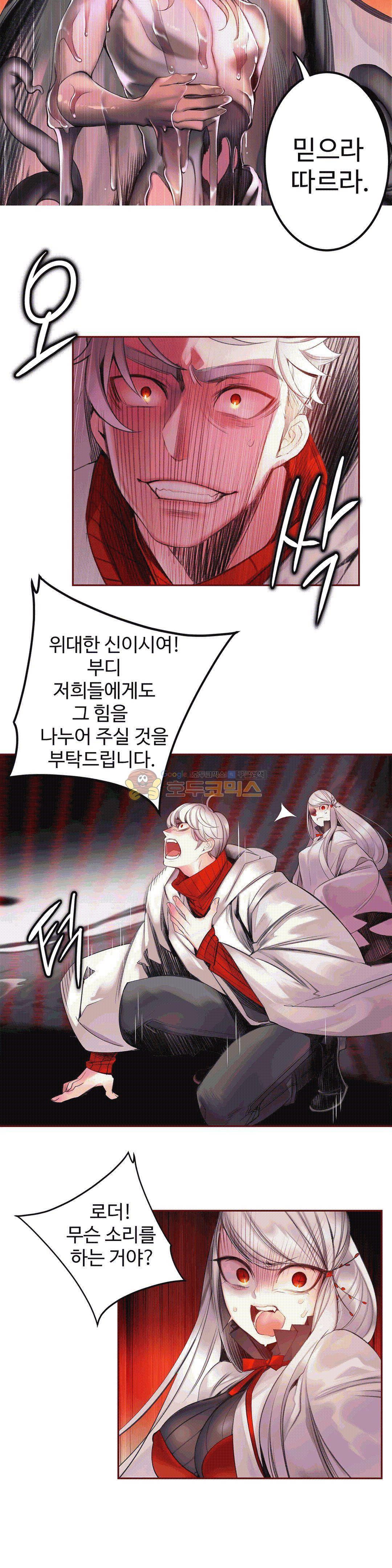 릴리스 코드 63화 4