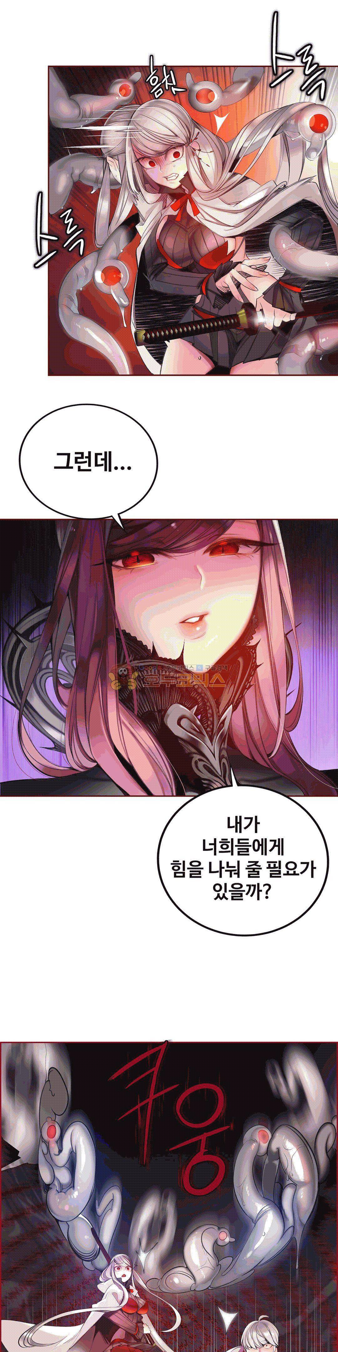 릴리스 코드 63화 6