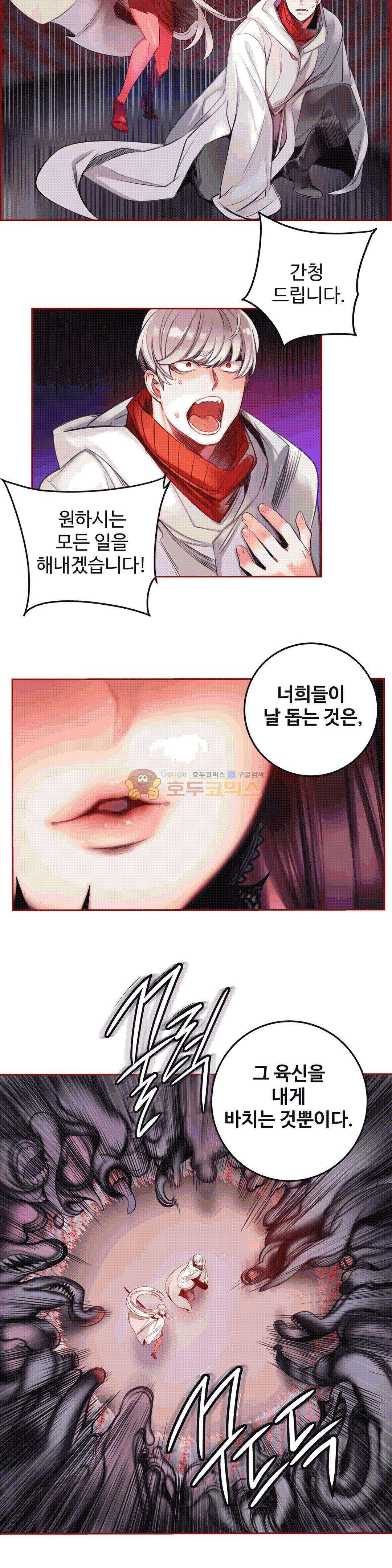 릴리스 코드 63화 7