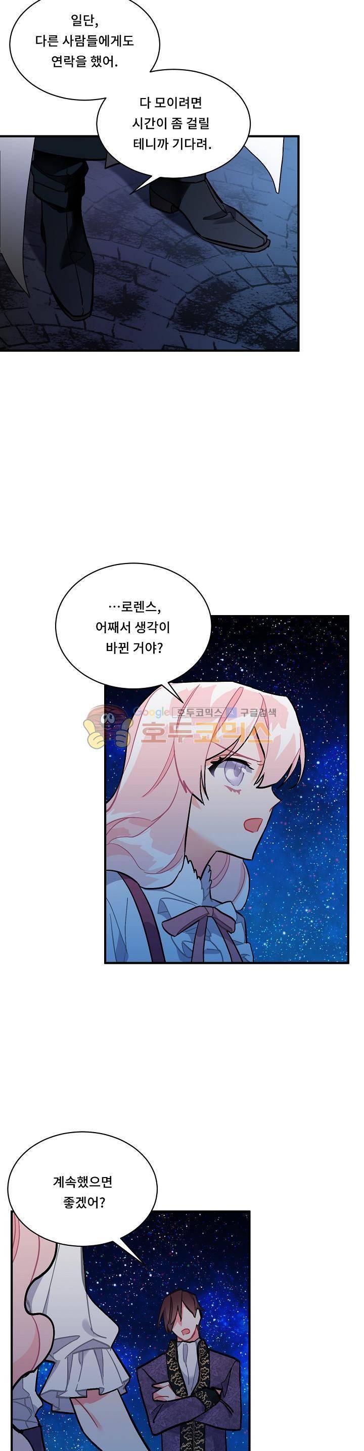 시카 울프 81화 11