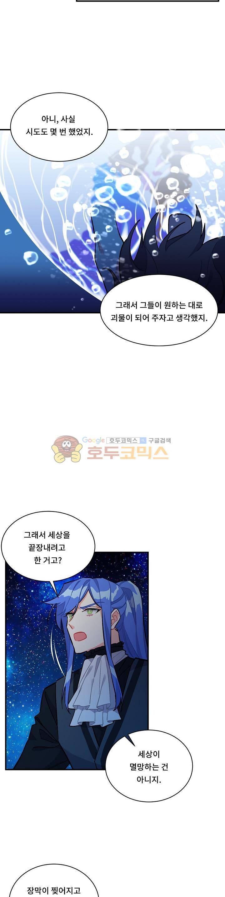 시카 울프 81화 14