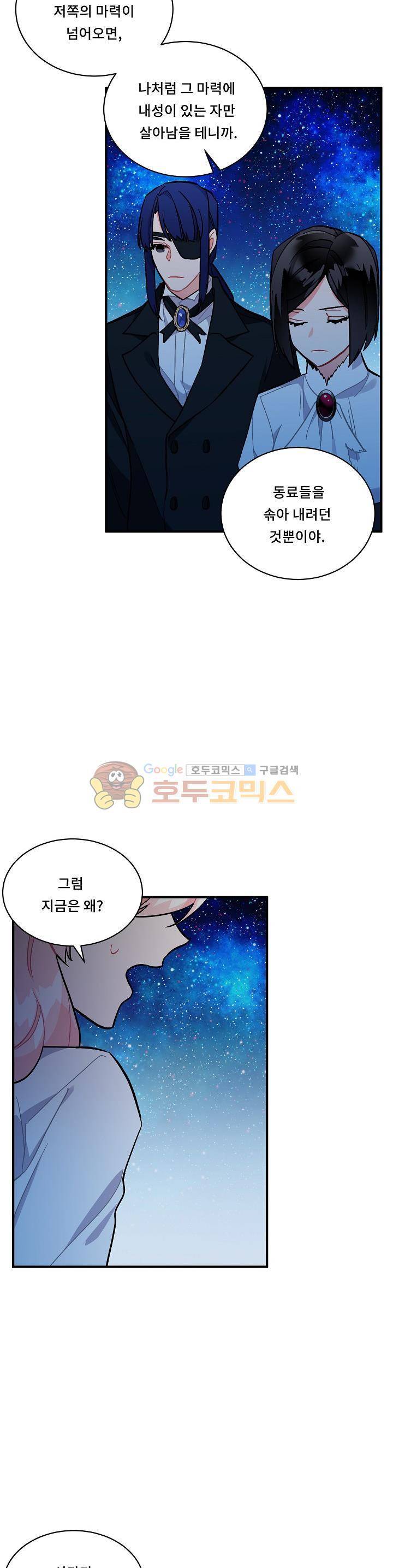 시카 울프 81화 15