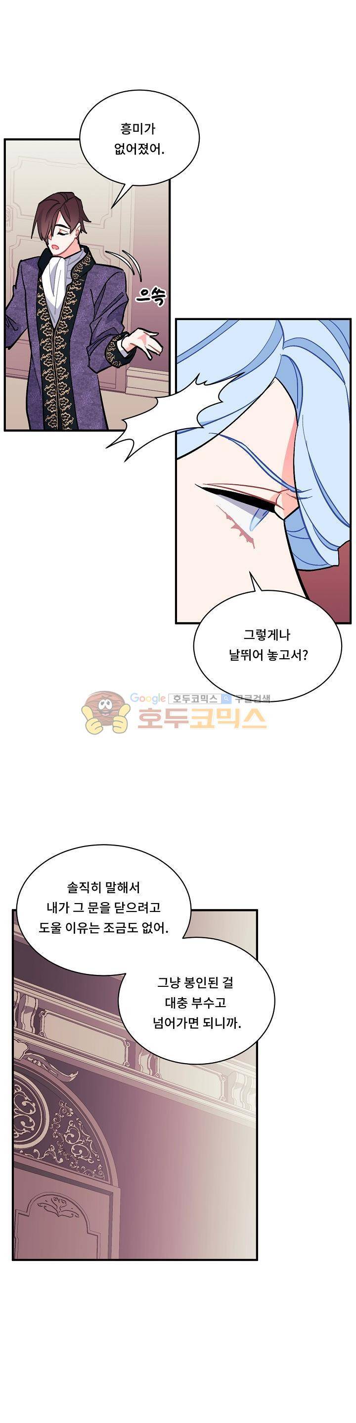 시카 울프 81화 24