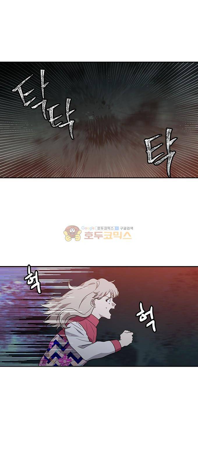 특수 영능력 수사반 325화 - 비상 (7) 2